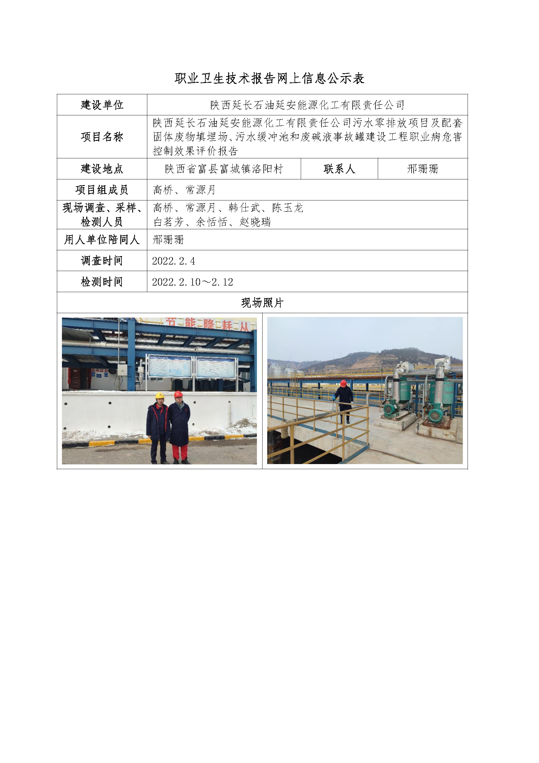 2022年公司網(wǎng)站信息公示_頁面_01