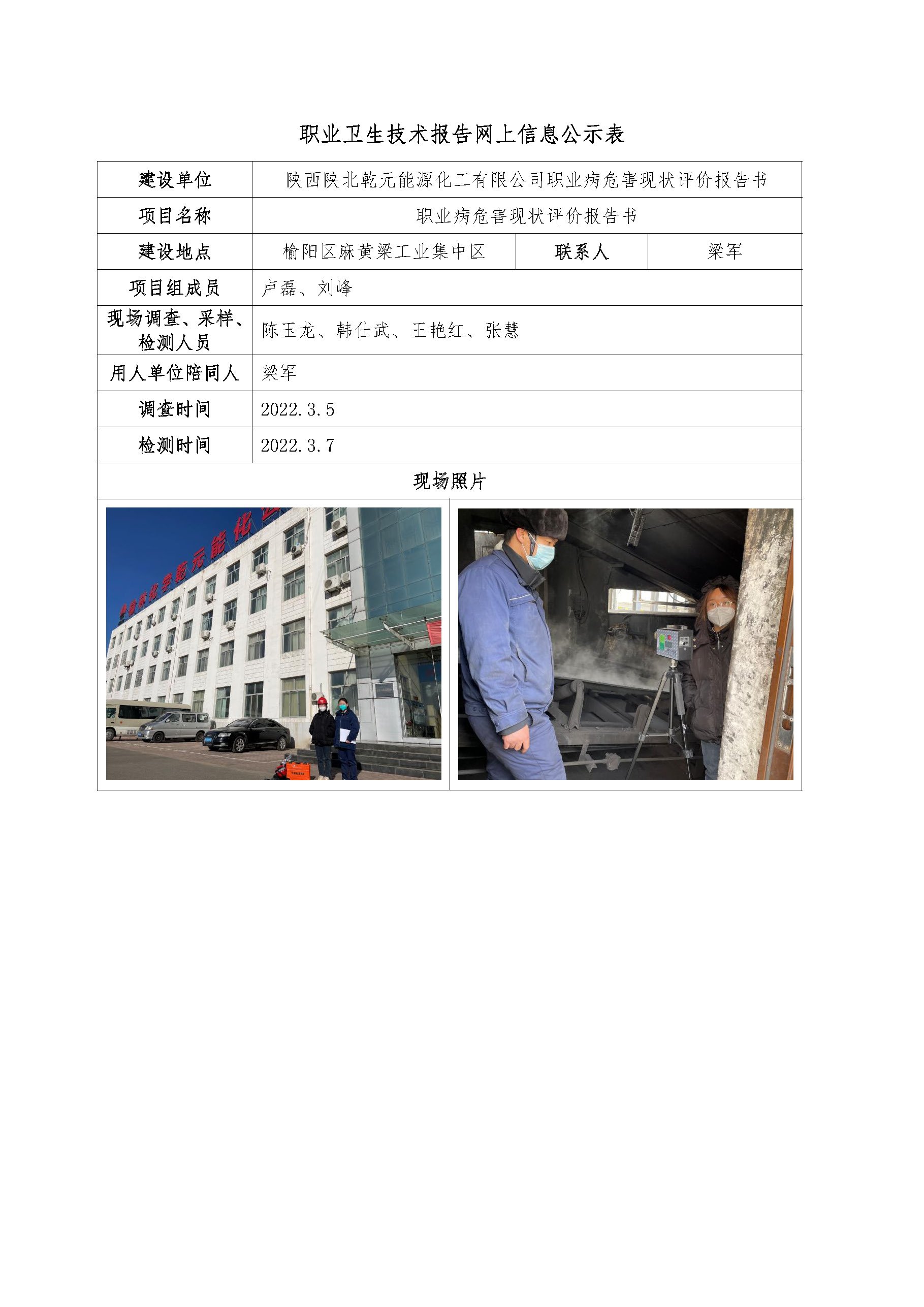 2022年公司網(wǎng)站信息公示_頁面_02